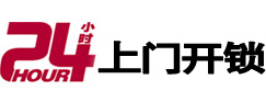 溆浦专业电话开锁服务